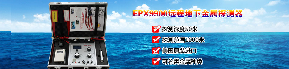 金屬探測(cè)器、地下金屬探測(cè)器、手持金屬探測(cè)器、可視地下金屬探測(cè)器、水下金屬探測(cè)器
